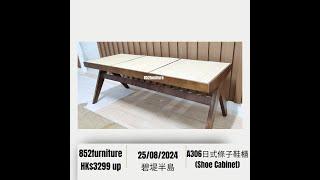 室內設計 | 室內設計 教學 | 傢俱推薦 | 收納 |​ A054 日式實木長椅 (Solid wood bench)