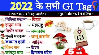 GI Tags of India 2022 Geographical Indication Tags || GI Tag | GI tag list Current Affairs 202w