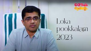 K Biju IAS, Secretary - Kerala Tourism on Loka Pookkalam 2023 | Global Pookkalam Competition |