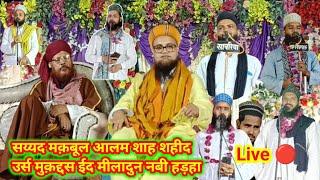 हजरत मकबूल आलम शाह शहीद नात l Muhammad Ahmad Warsi Sultanpuri