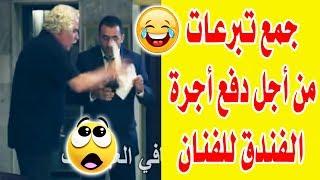 الكاميرا الخفية: الفنان نزارابوحجر