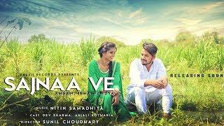 Sajnaa Ve || Teaser | Ahsan, Isha Pandya | Balaji Records | Official || Music Video Teaser