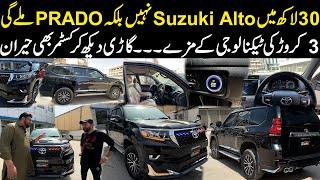 Alto choro 30 Lakh Ma Toyota Prado lo, 3Crore Ki Technology K Mazay