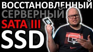 Восстановленный серверный SATA SSD Seagate Nytro 1351 960GB