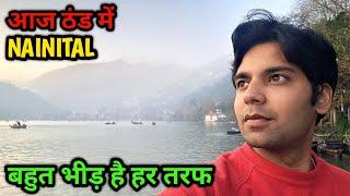 आज ठंड में NAINITAL || बहुत भीड़ है हर तरफ @vermarohit