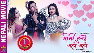 Timi Hunchhau Jaha Jaha | Nepali Movie | Manish Sundar Shrestha,Malina Joshi,Swaroop Purush Dhakal