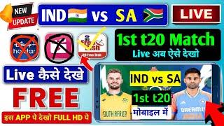 India vs South Africa T20 Live Match Today - India vs South Africa T20 Live Kaise Dekhe