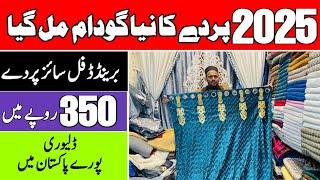 fancy curtains wholesale market in lahore | curtains price in Pakistan 2024