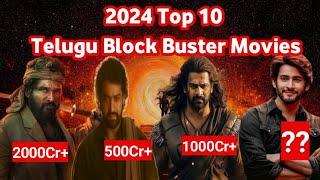 2024 Telugu Block Buster Movies| Top 10 Telugu Block Buster Movies| Telugu Movies |2024 Top Movies