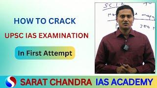 How To Crack UPSC IAS Exam in First Attempt | Sarat Chandra IAS Academy | UPSC | IAS | CIVILS