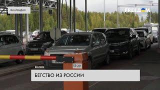 Россияне бегут от мобилизации. Ситуация на границах