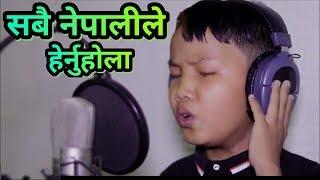 दुबै मृगौला फेल समिर तामाङले गाए.. सबैलाई रुवाउने गीत JANMIYE PACHHI | ..SAMIR TAMANG  SONG