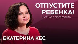 Мат, наказания, хамство: как реагировать на поведение подростков // Екатерина Кес