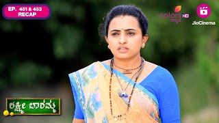 Lakshmi Baramma S02 | Ep. 451 & 452 | Recap | ಲಕ್ಷ್ಮಿ ಪಾಲಿಗೆ ಕಾವೇರಿ ಅಪಾಯವೇ? | Colors Kannada