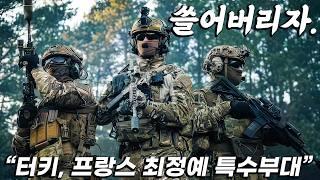 진짜! 재밌습니다. 테러조직을 상대로 30:1로 박살내고 쓸어버리는 최정예 특수부대 영화 [결말포함]