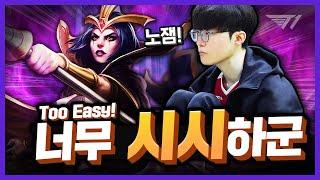 페이커가 르블랑을 안 하는 이유 [Faker Stream Highlight]