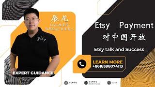 Etsy 中国可以开店了？