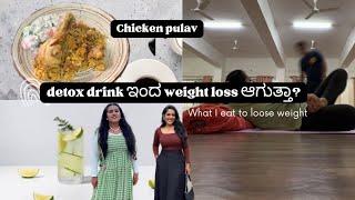 Detox drink for weight loss? What I eat in a day || chicken pulav recipe