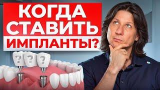 Из-за ЭТОГО вы ТЕРЯЕТЕ ЗУБЫ! / Как понять, что пора ставить ИМПЛАНТ?