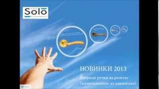 новинки 2013