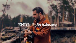 ENDI - შენი ხასიათი / Sheni Khasiati ( Official Video )