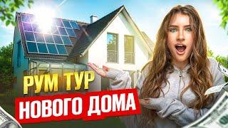 Мы переехали || Room tour НОВОГО ДОМА || 24 часа ОДНИ без РОДИТЕЛЕЙ