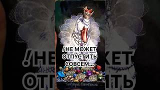 Тайна его мысли обо мне сейчас Таро Гадание онлайн #shorts