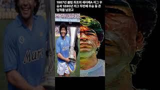 나폴리 ㅣNapoli