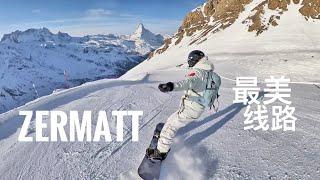 单板滑雪，瑞士Zermatt日出滑行，心旷神怡！Zermatt Rothorn 俯瞰阿尔卑斯山的象征马特洪峰Matterhorn