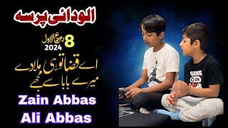 Aye Qaza Tu Hi Mila Dey Mere Baba Se Mujhe Alwadai Pursa 2024|| Soz Salam ||Zain Abbas ,Ali Abbas