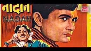 Nadan (1951) | Dev Anand , Madhubala , Sunalini Devi , Mehmood |  Romantic Comedy | Full Movie