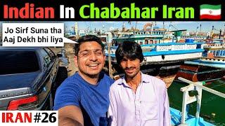 Aisa hai Iran ka Chabahar Port 