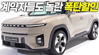 "EV5가 2,900만원? 우리도 내리면 되죠" 토레스 전기차 가격 확 내렸다.. 이건 좀 대박인데!?