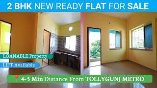 2 BHK NEW FLAT FOR SALE IN TOLLYGUNJ | FLAT SALE IN KOLKATA | TWO BEDROOM FLAT SALE IN TOLLYGUNJ