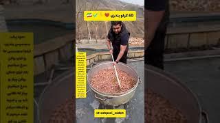 آموزش پخت ساندویچ بندری ( 50 کیلو )  ️