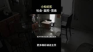 家中出现很多人影，家具诡异移动！ #奇闻异事