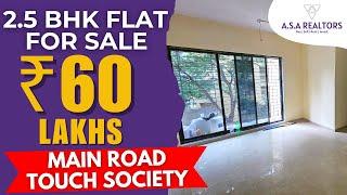 2.5 BHK Flat For Sale @60 LAKHS! | Prime Property Near Vijay Sales | Mumbra. TMC SOCIETY!!!