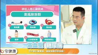 累喘腫是心臟衰竭徵兆？如何趨吉避凶讓心臟遠離衰竭？