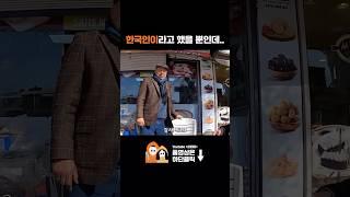 모르는 튀르키예 아저씨의 엄청난 친절