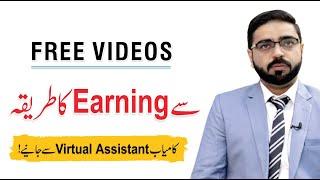 How to get free Enabling Video Series (EVS) | Virtual Assistant Amazon | Muhammad Mehdi