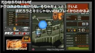 Battle Garegga Rev.2016 - T3-Kamui 19.03 Million ALL @ Taito HEY 12-09-16