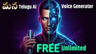 telugu ai voice generator free | text to speech ai free telugu | free unlimited ai voice #aitelugu