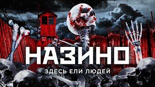 Страшная история: как в СССР появился остров людоедов | Сталин, Назино и выживание в тайге