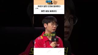 우리가 알던 도란의 미친 솔킬 퍼레이드