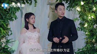 北上广依然相信爱情 | ［朱亚文x陈妍希］结婚现场