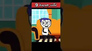نكت جديده لانج 2023
