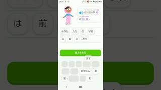 我学中文 第14天 2/4 #shorts #duolingo #chineselesson #中国語学習