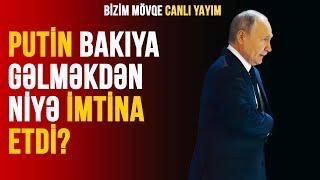 PUTİN BAKIYA GƏLMƏKDƏN NİYƏ İMTİNA ETDİ? | BİZİM MÖVQE CANLI YAYIM