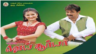 Jai Surya 2004 Tamil Full Movie l 720P HD l Arjun l Laila l Vadivelu l Kazan Khan l #tamilmovie l