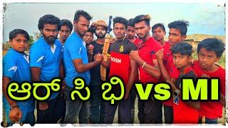 ಇ ಸಲಾ ಕಪ್  ನಂಮ್ದೆ ಜೈ ಆರ್,ಸಿ,ಭಿ, ಐ ಪಿ ಎಲ್ Ea sala cup named Jai R ,C, B , IPL